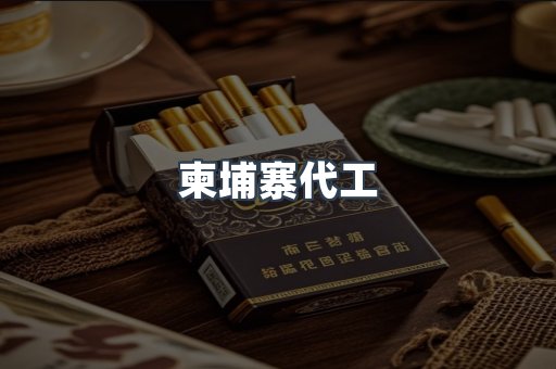日本香烟系列