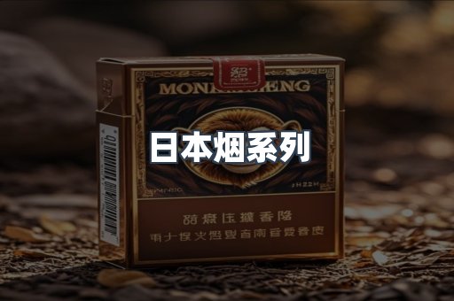 进口香烟